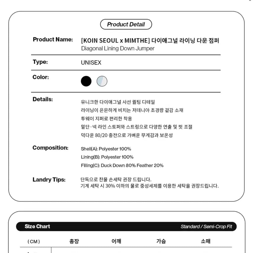 [BUNJANG] KOIN SEOUL X MIMTHE Diagonal Lining Down Jumper / (1) 밈더워드로브 X 코인서울 다이애그널 라이닝 다운점퍼 패딩