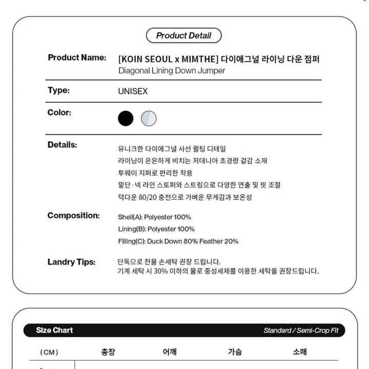 [BUNJANG] KOIN SEOUL X MIMTHE Diagonal Lining Down Jumper / (1) 밈더워드로브 X 코인서울 다이애그널 라이닝 다운점퍼 패딩