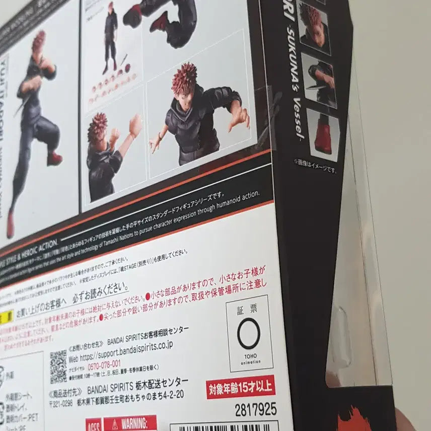 [SOLD OUT] [무료배송] [정품] 이타도리 유지 S.H.Figuarts 피규어