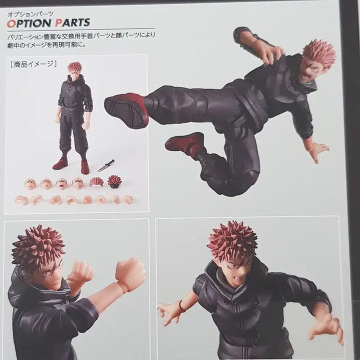 [SOLD OUT] [무료배송] [정품] 이타도리 유지 S.H.Figuarts 피규어