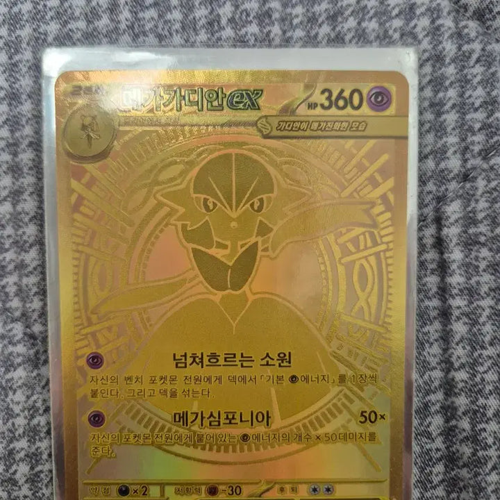 [BUNJANG] Megadian MUR Minimum Grade 10 / 메가가디안 MUR 최소등급 10 최종가격내림