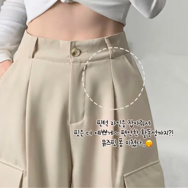 [BUNJANG] Muse Fit Cargo Pants Cream M / [뮤즈핏] 카고팬츠 크림M