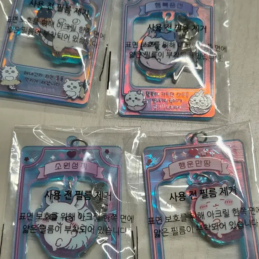 [BUNJANG] Hachiware &amp; Anako "Monzaki" Lucky Charm Acrylic Keychain / 먼작귀 행운키링 판매 하치와레 아나코