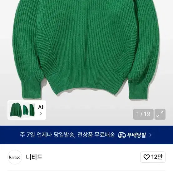 [BUNJANG] Knitted Cotton Minimal Round Knit Green M / 니티드 코튼 미니멀 라운드 니트 그린 M