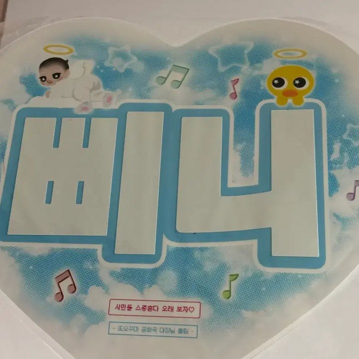[BUNJANG] Won Bin Uchiwa Fan / 원빈 우치와 양도 푸짐이 우치와