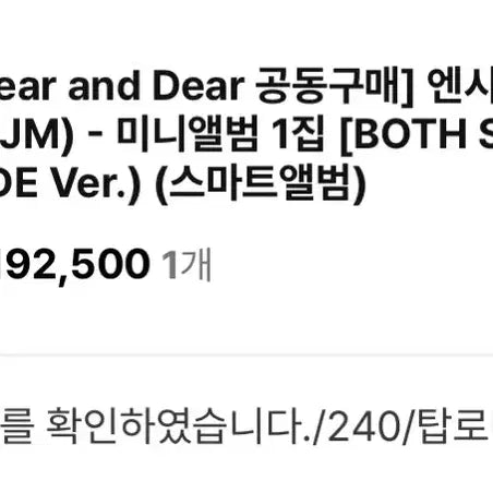 [BUNJANG] NCT Jeno Converse Album (Unsealed) 240 / 엔시티제노재민 컨버스 앨범 미개봉 240