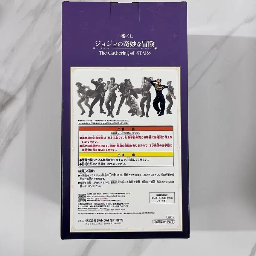 [SOLD OUT] [미개봉] 죠죠 제일복권 이치방쿠지 D상 죠스케 피규어
