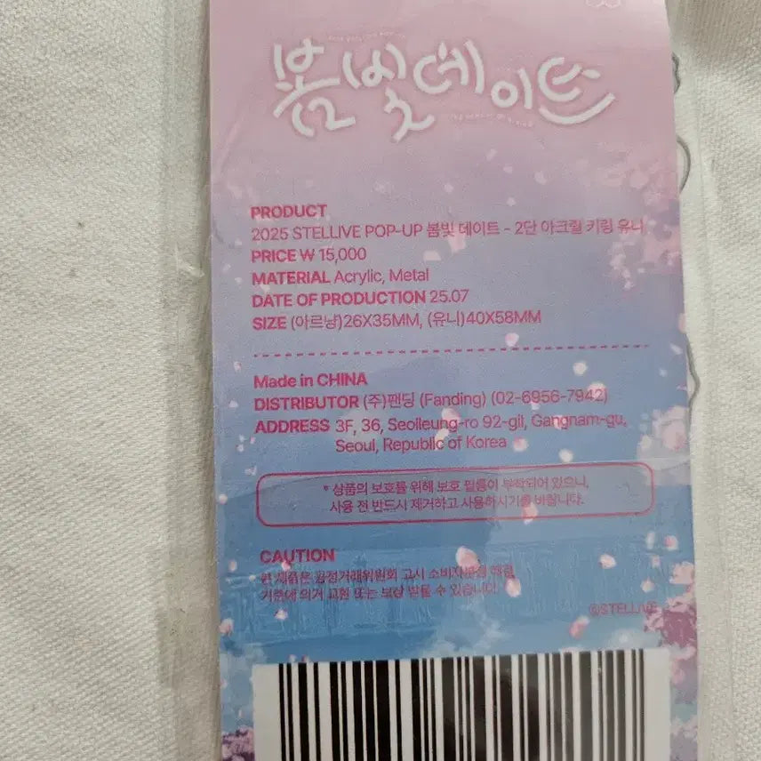 [BUNJANG] Stellive 2-Tier Acrylic Keyring / 주말특가) 스텔라이브 2단 아크릴 키링