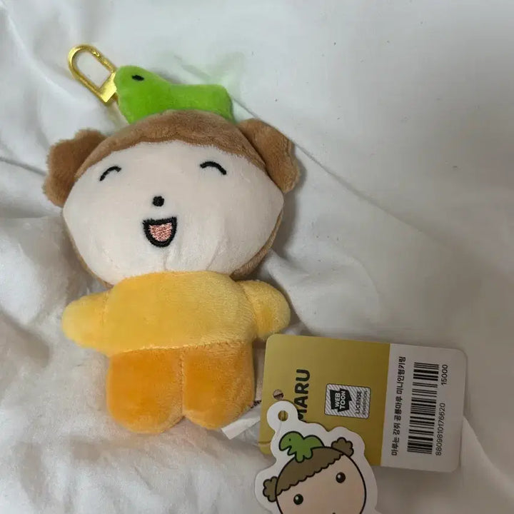 [BUNJANG] Maru is a Dog Dinosaur Maru Mascot Keychain / 마루는 강쥐 공룡마루 인형 키링
