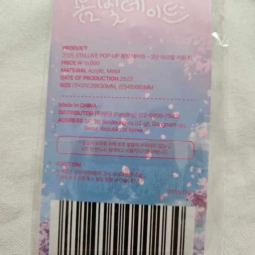[SOLD OUT] 주말특가) 스텔라이브 2단 아크릴 키링