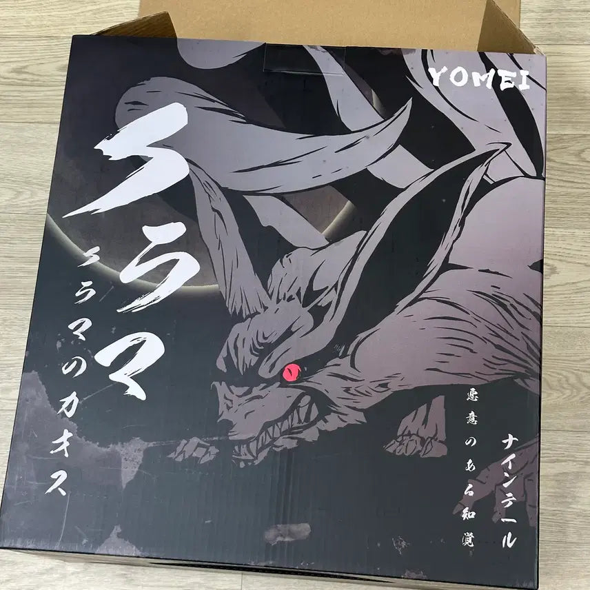 [BUNJANG] Naruto Kurama (Nine-Tails) Yomei Resin Figure / 나루토 쿠라마(구미) 요메이 레진 피규어