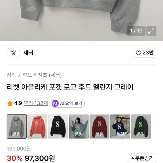 [BUNJANG] Setter Hoodie / 세터 후드티