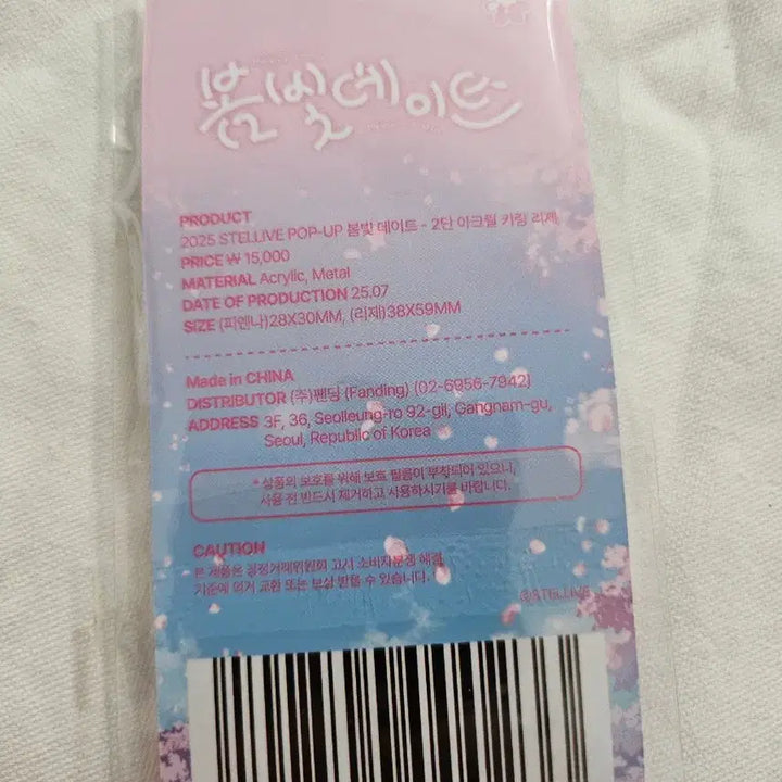 [SOLD OUT] 주말특가) 스텔라이브 2단 아크릴 키링