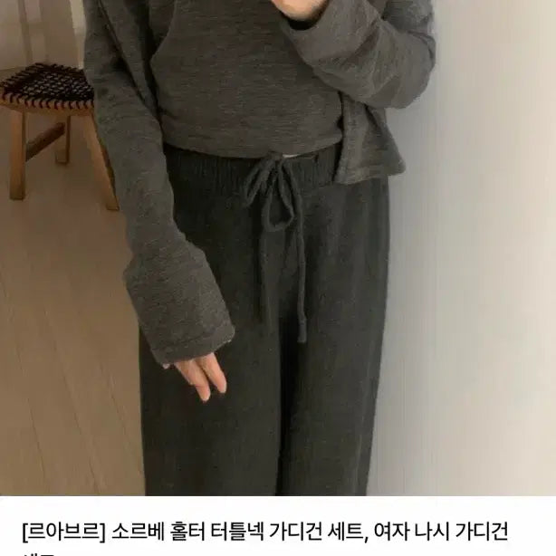 [BUNJANG] Le Havre Halter Cardigan Set / 르아브르 홀터가디건세트