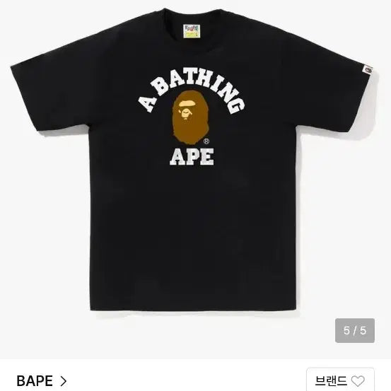 [BUNJANG] A Bathing Ape Black T-Shirt XXL / 정품 A Bathing Ape 베이프 블랙 반팔 티셔츠 XXL 무료배송