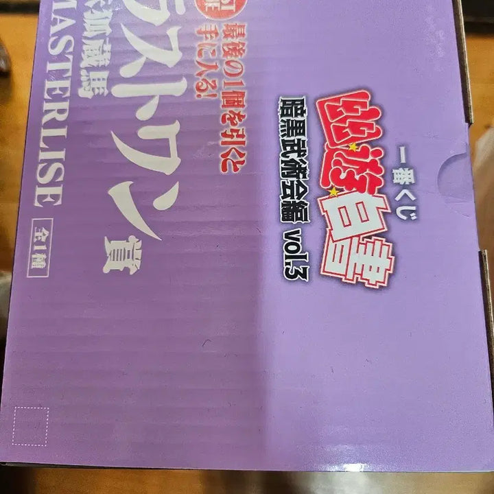 [BUNJANG] Yu Yu Hakusho Dark Tournament Last One Prize Kurama Unsealed / 유유백서 제일복권 암흑무도회 라스트원상 요코쿠라마 미개봉