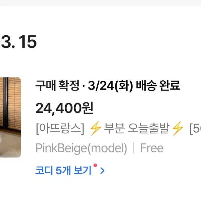 [BUNJANG] Attirance Pink Beige Chiffon Skirt / 아뜨랑스 핑크 베이지 샤 스커트