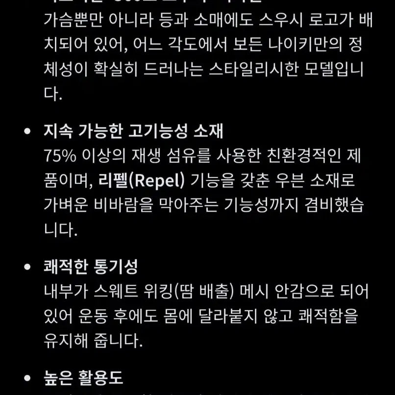 [SOLD OUT] 여성 나이키 NIKE 정품 품절 바람막이 리펠 에센셜 트레이닝 우븐 재킷