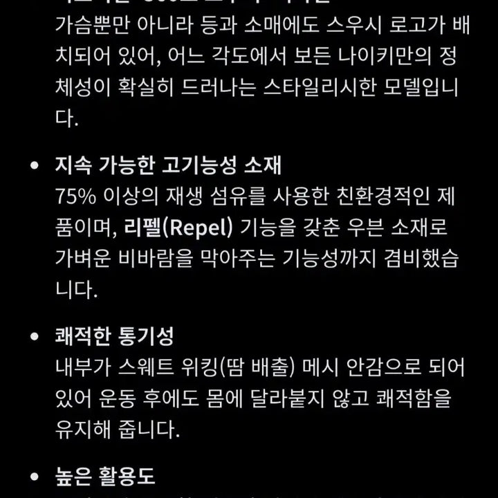 [SOLD OUT] 여성 나이키 NIKE 정품 품절 바람막이 리펠 에센셜 트레이닝 우븐 재킷
