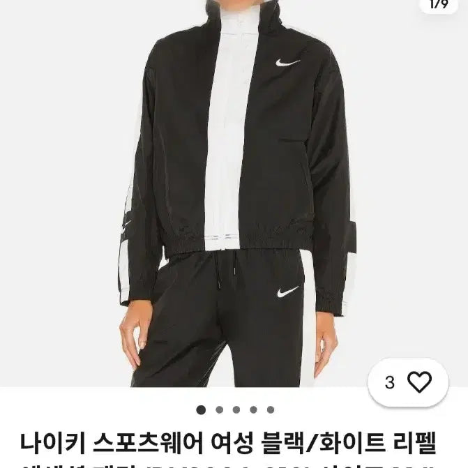 [SOLD OUT] 여성 나이키 NIKE 정품 품절 바람막이 리펠 에센셜 트레이닝 우븐 재킷