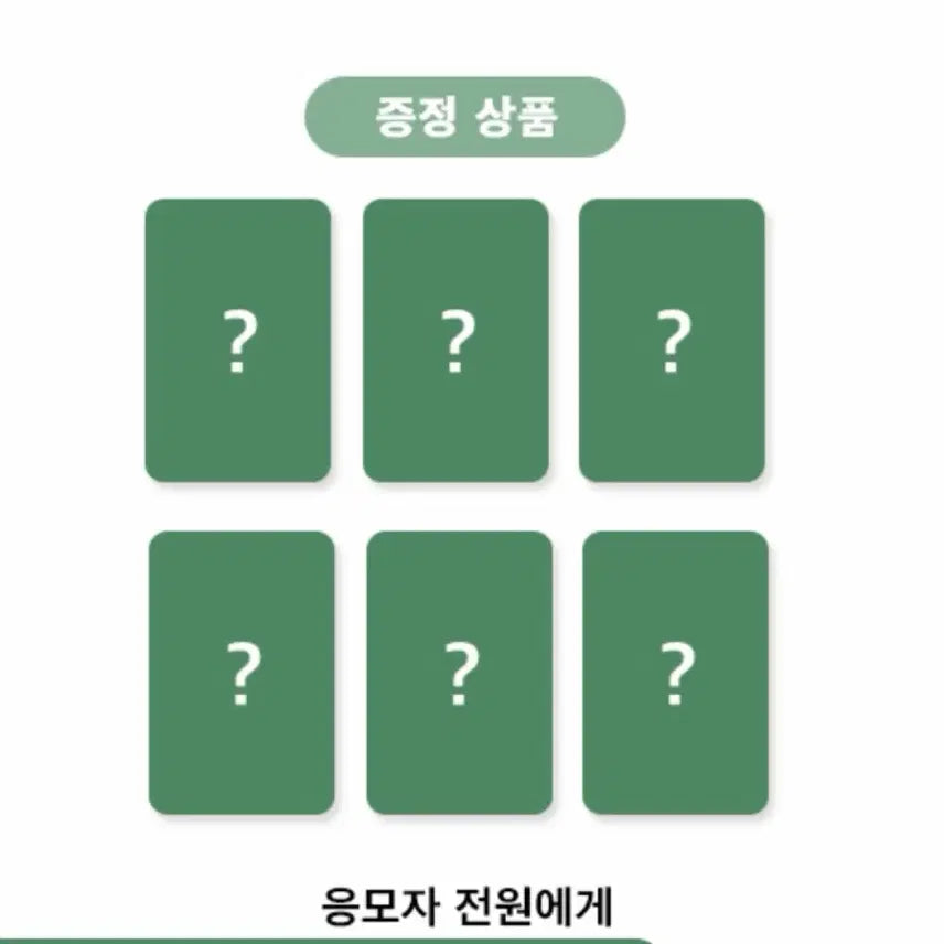 [SOLD OUT] 엔시티 위시 점프업 점프업이엔티 영통 미공포 양도