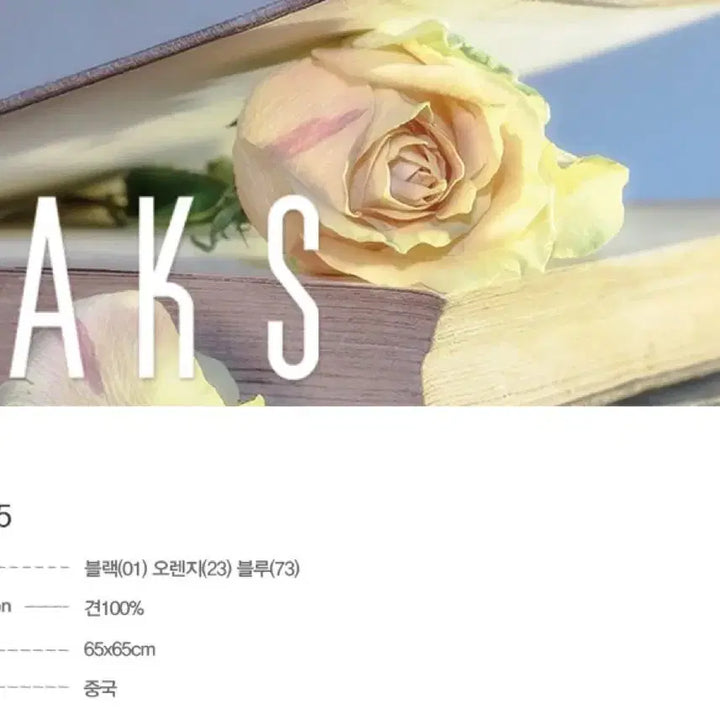 [BUNJANG] Daks Orange Silk Scarf / 닥스 오렌지 실크 스카프 SKU005