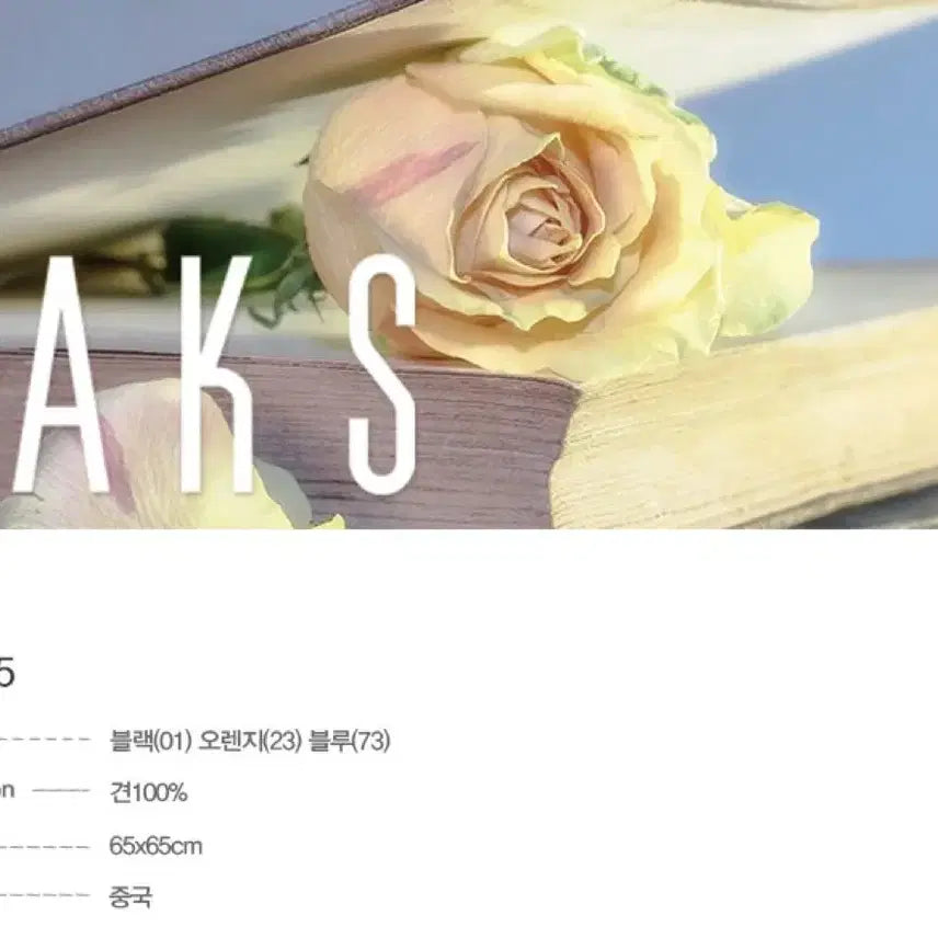[BUNJANG] Daks Orange Silk Scarf / 닥스 오렌지 실크 스카프 SKU005