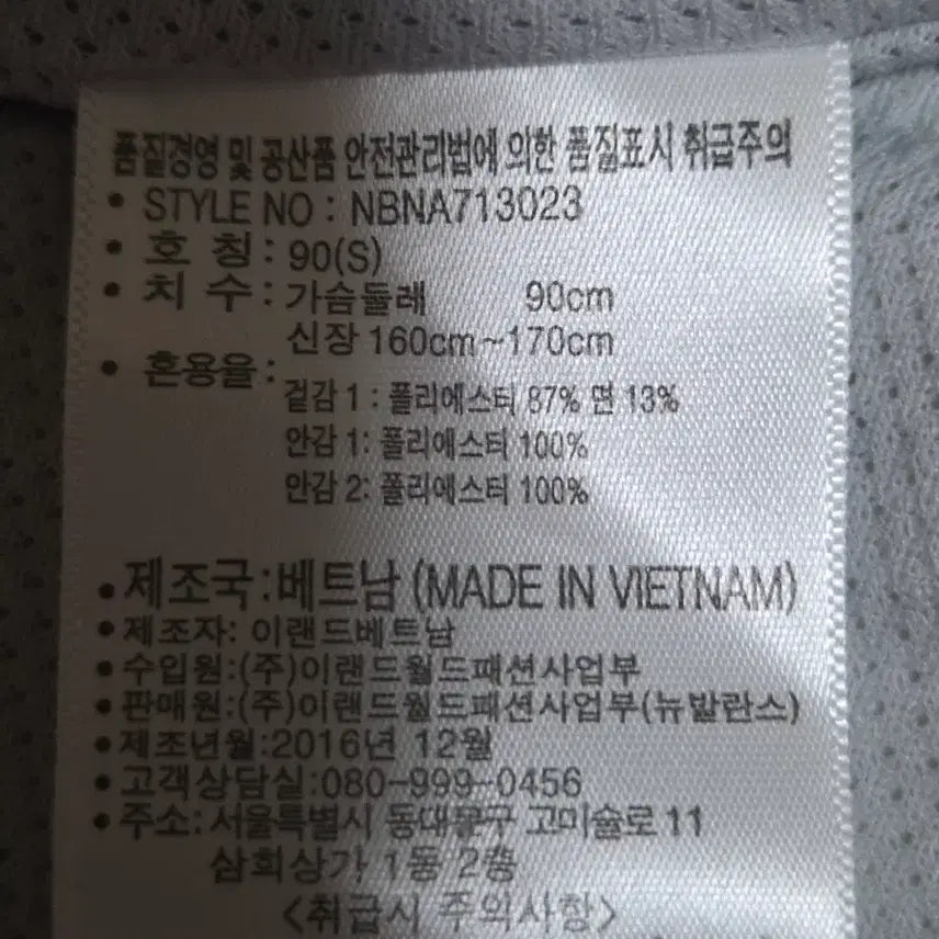 [BUNJANG] New Balance White Coach Jacket / 뉴발란스 화이트 코치 자켓