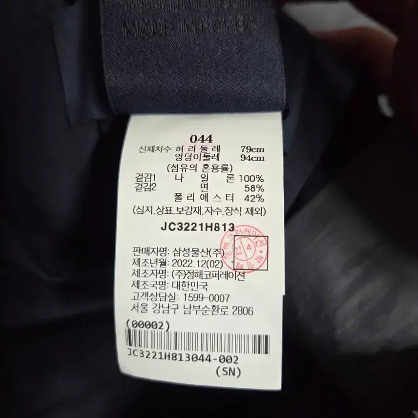 [BUNJANG] JUUN.J 23SS Nylon Dual Layered Cargo Pants / [44] 준지 23SS 컬렉션 나일론 듀얼 레이어드 카고 팬츠
