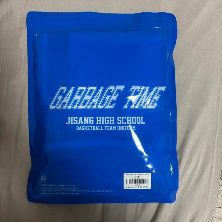 [SOLD OUT] 가비지타임 갑타 성준수 유니폼