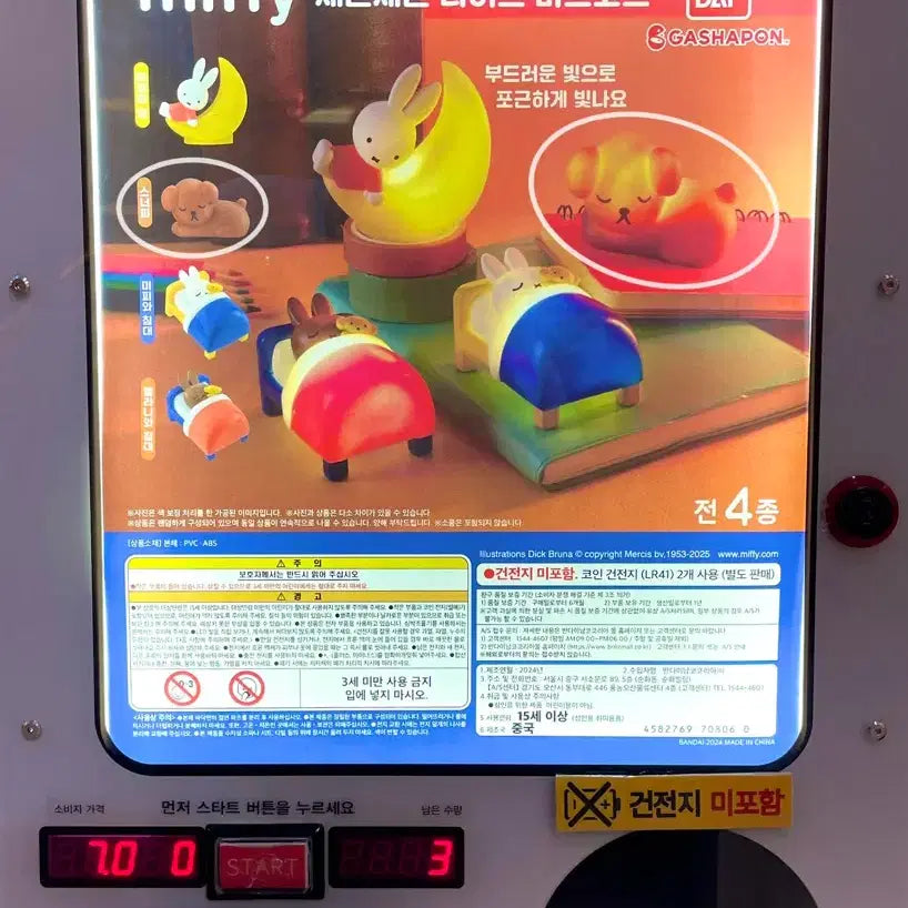[BUNJANG] Miffy Snoopy Light Mascot Gacha / [미개봉]미피 라이트 가챠-스너피1ea