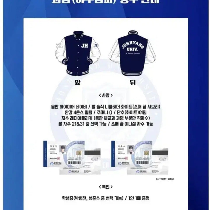[BUNJANG] Garbage Time Junhyangdae University Jacket Sung Junsu / 가비지타임 준향대 과잠 성준수 판매합니다 체교과 갑타 박병찬