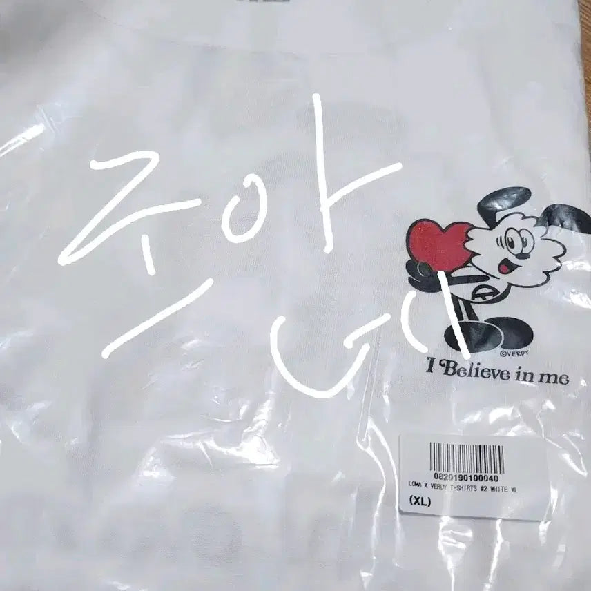 [SOLD OUT] XL 베르디 롯데 뮤지엄 베르디 티셔츠 
