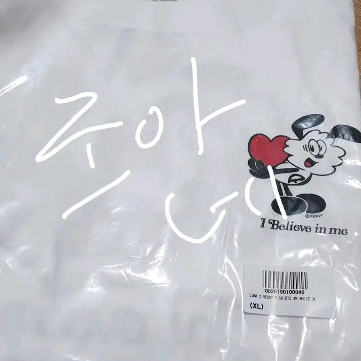 [SOLD OUT] XL 베르디 롯데 뮤지엄 베르디 티셔츠 