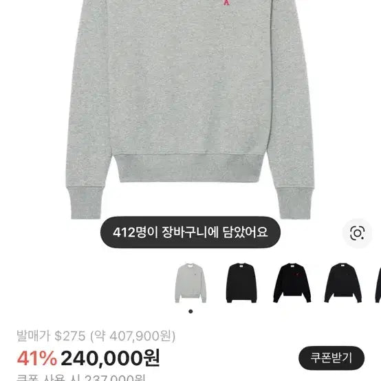 [BUNJANG] AMI Gray Sweatshirt / 아미 맨투맨 그레이 s