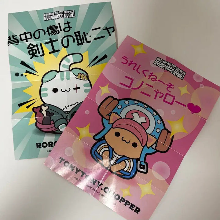 [SOLD OUT] 일괄 원피스 메가캣 냥피스 조로 쵸파 피규어