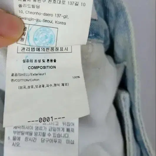 [SOLD OUT] 솔리드옴므 3D라이트블루진 스트링 팬츠