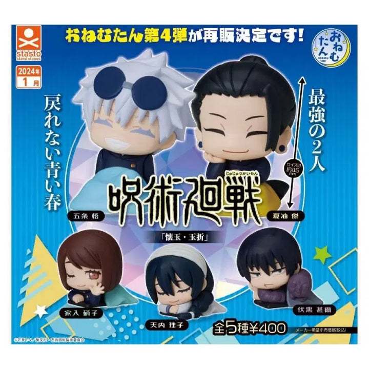 [SOLD OUT] 주술회전 회옥옥절 오네무탄 미개봉 일괄 판매