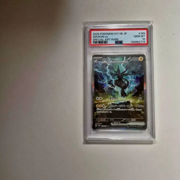 [BUNJANG] Pokemon Card Zekrom PSA 10 Japanese / 포켓몬카드 제크로무 일판 psa10 교환합니다