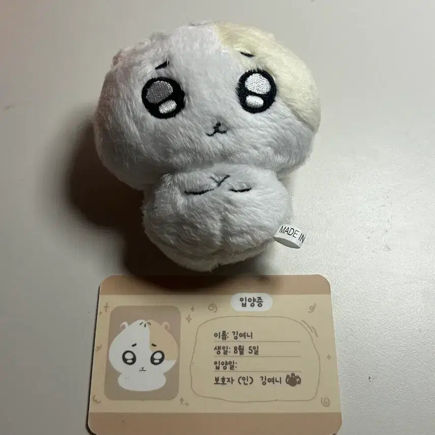 [SOLD OUT] 조승연 우즈 인형 깅여니 양도