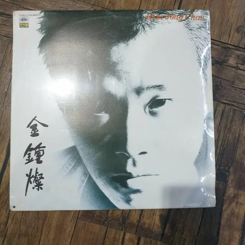 [BUNJANG] Kim Jong Chan 1st Album LP Record (Sealed) / 김종찬 1집 LP 음반 미개봉