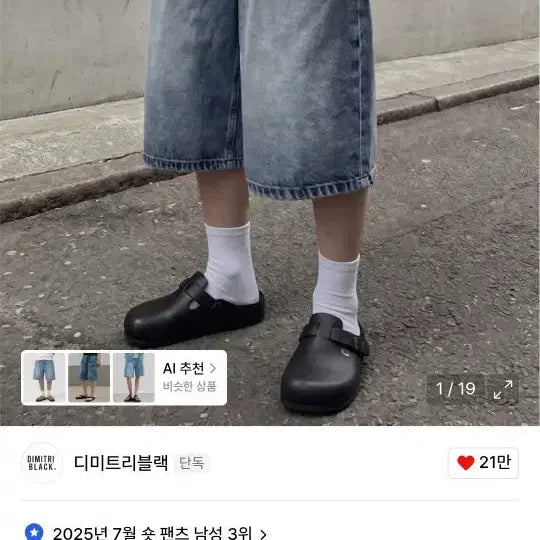 [BUNJANG] Dimitri Black Bermuda Shorts / 디미트리블랙 버뮤다팬츠(무신사)