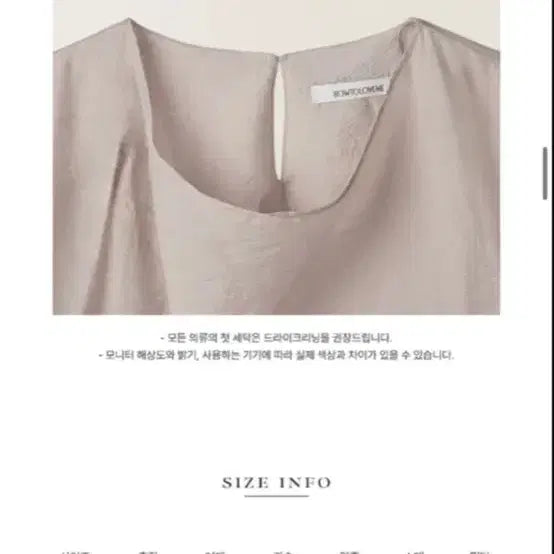 [SOLD OUT] 하우투러브미 수리아 드레이프 실크랩 블라우스 rose beige