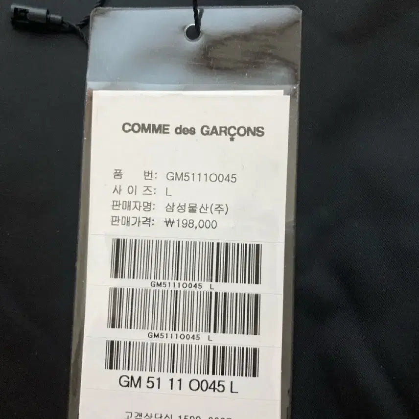 [BUNJANG] Comme des Garçons Coach Jacket Windbreaker L / 꼼데가르송 코치자켓 바람막이 L