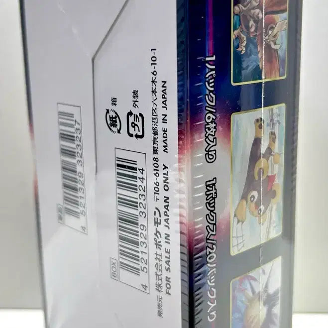[BUNJANG] Pokemon Japanese s9a Battle Region Sealed Booster Box / 일판 포켓몬카드  s9a 배틀리전 미개봉 박스 판매합니다(슈링크O)