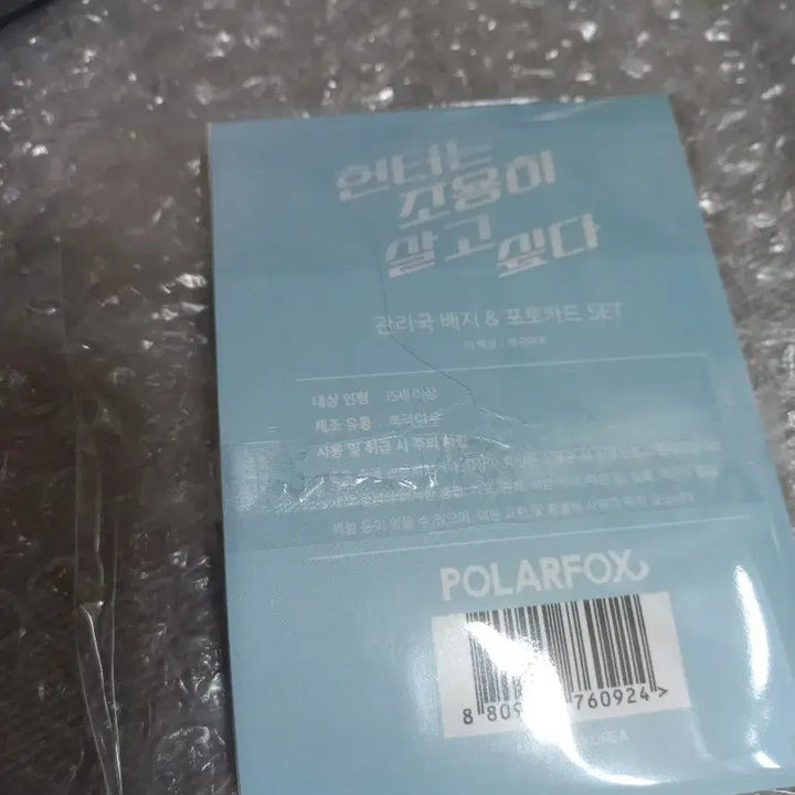 [SOLD OUT] 판매) 헌조살 헌터는조용히살고싶다 글리터 뱃지