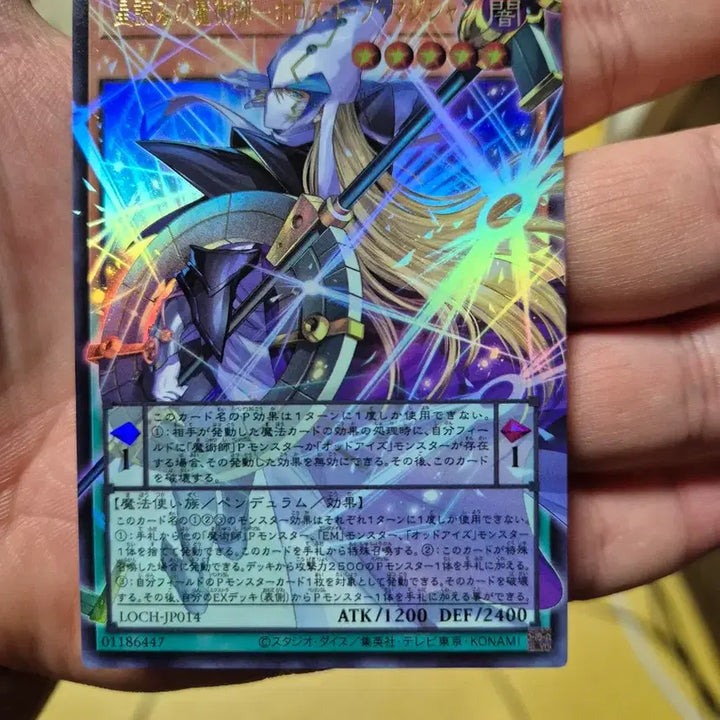 [BUNJANG] Yu-Gi-Oh! Over Frame Ultra Rare Card Bundle / 유희왕 오버프레임 일판 울트라레어 2종 일괄