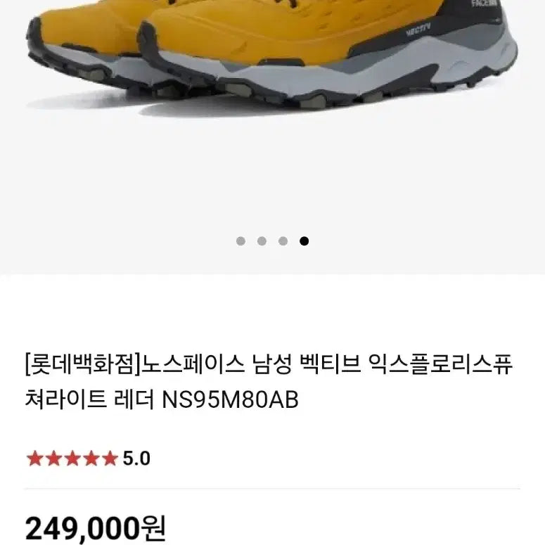 [BUNJANG] The North Face Vectiv Exploris Hiking Boots Yellow (265) / 노스페이스 벡티브 익스플로리스 등산화 하이킹화(265)