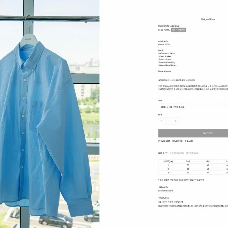 [BUNJANG] Slick &amp; Easy Slick Shirt Light Blue / 슬릭앤이지 슬릭 셔츠 라이트블루