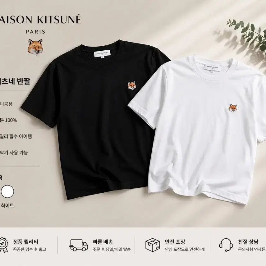 [BUNJANG] Maison Kitsune Fox Patch T-Shirt / 메종키츠네 폭스 반팔티 화이트/블랙